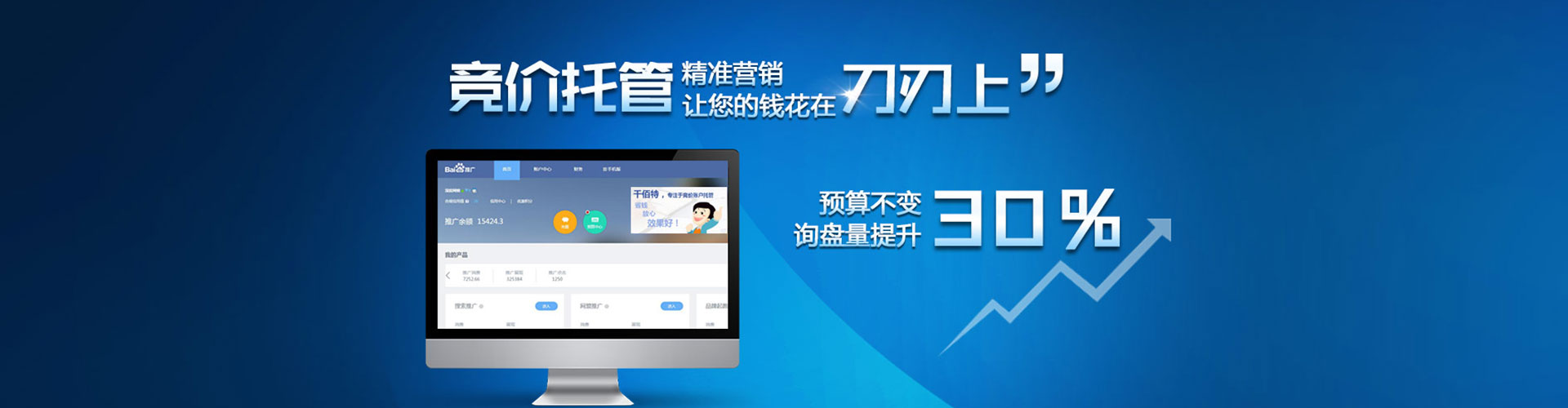 山亭信息流优化